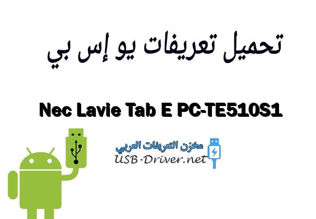 Nec Lavie Tab E PC-TE510S1