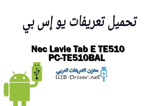Nec Lavie Tab E TE510 PC-TE510BAL