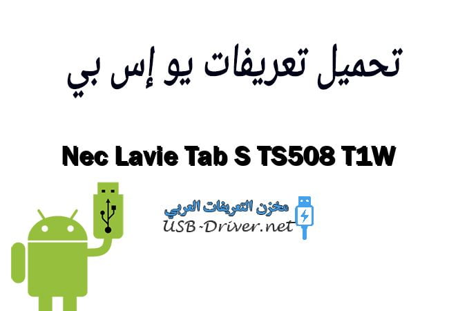 Nec Lavie Tab S TS508 T1W