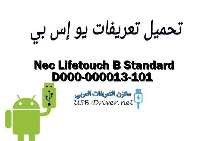 Nec Lifetouch B Standard D000-000013-101