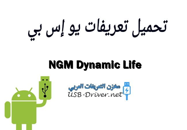 NGM Dynamic Life
