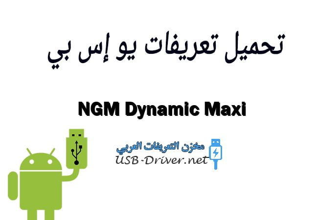 NGM Dynamic Maxi