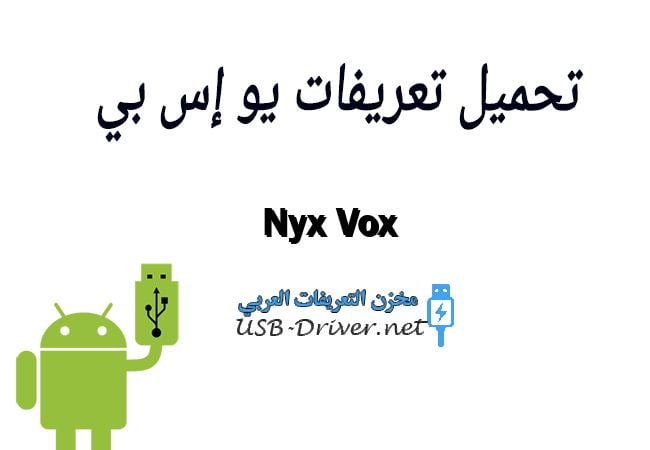 Nyx Vox