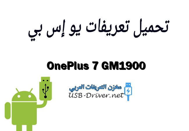 OnePlus 7 GM1900