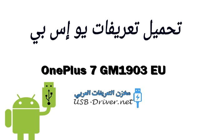 OnePlus 7 GM1903 EU