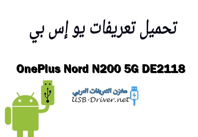 OnePlus Nord N200 5G DE2118