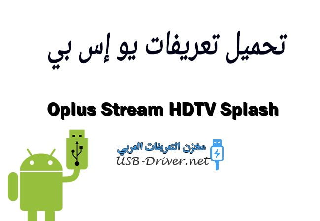 Oplus Stream HDTV Splash