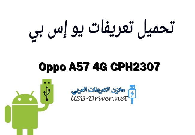 Oppo A57 4G CPH2307