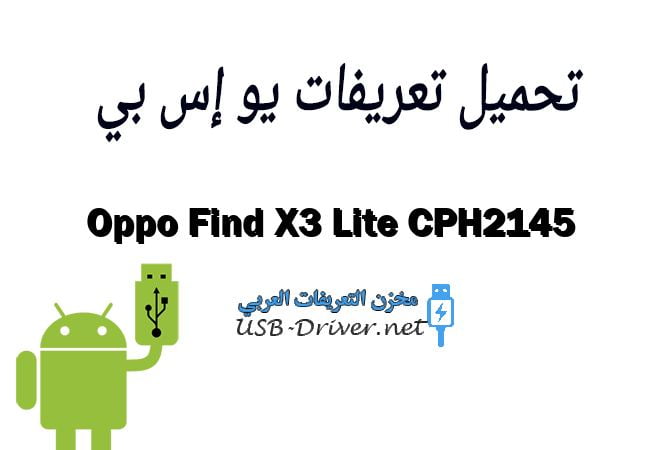 Oppo Find X3 Lite CPH2145
