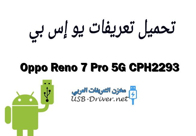 Oppo Reno 7 Pro 5G CPH2293
