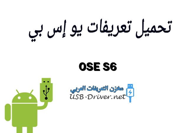 OSE S6