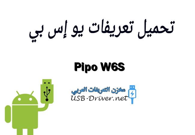 Pipo W6S