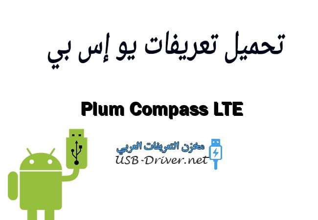 Plum Compass LTE
