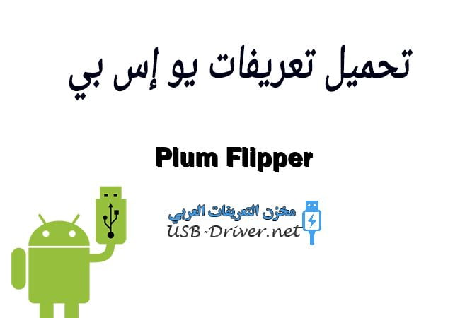 Plum Flipper