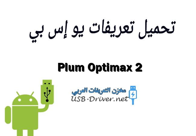 Plum Optimax 2