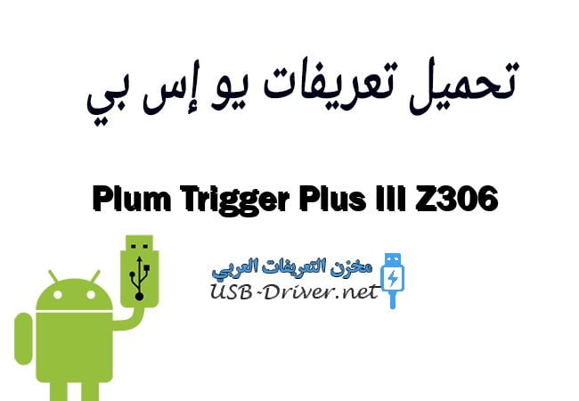 Plum Trigger Plus III Z306