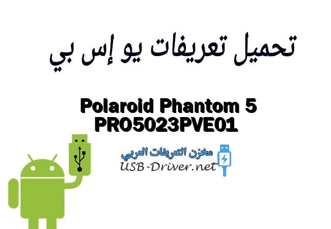 Polaroid Phantom 5 PRO5023PVE01