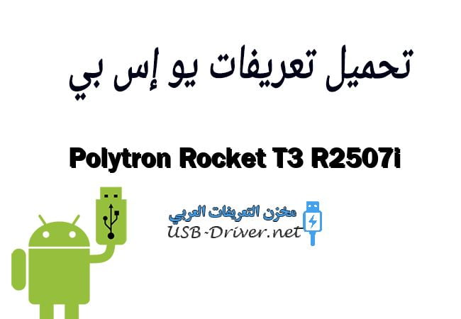 Polytron Rocket T3 R2507i