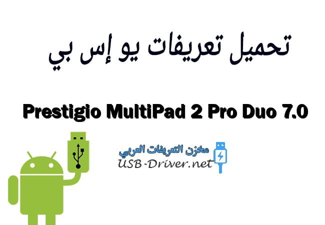 Prestigio MultiPad 2 Pro Duo 7.0