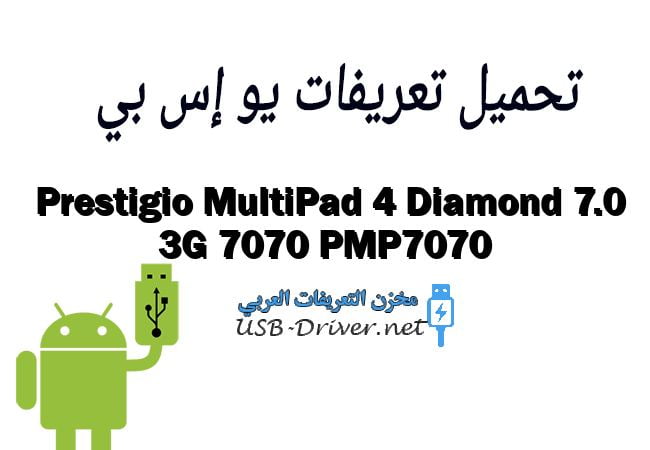 Prestigio MultiPad 4 Diamond 7.0 3G 7070 PMP7070