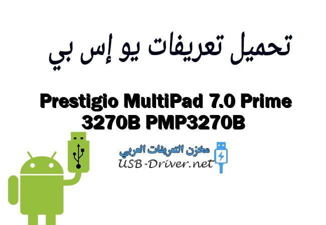 Prestigio MultiPad 7.0 Prime 3270B PMP3270B
