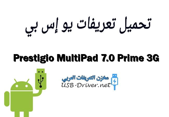 Prestigio MultiPad 7.0 Prime 3G