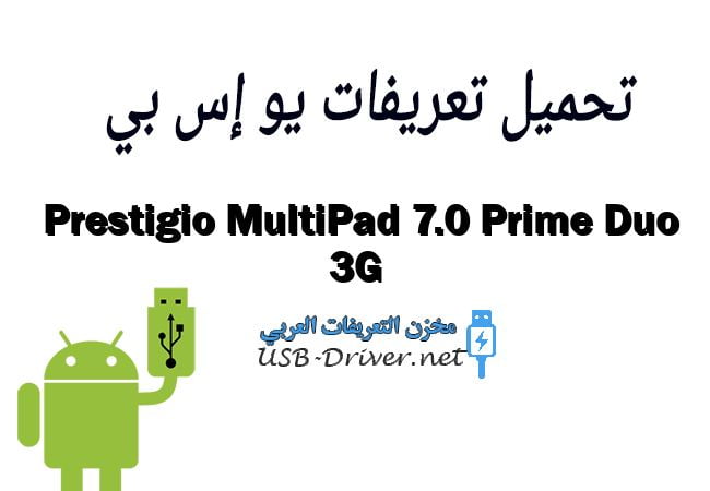 Prestigio MultiPad 7.0 Prime Duo 3G
