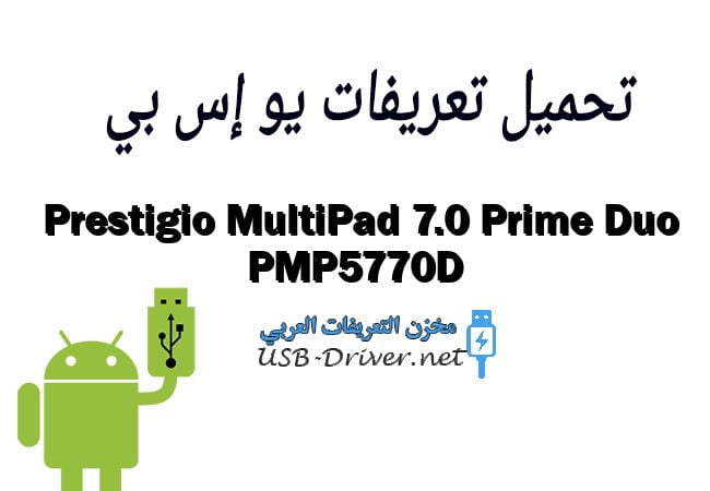 Prestigio MultiPad 7.0 Prime Duo PMP5770D