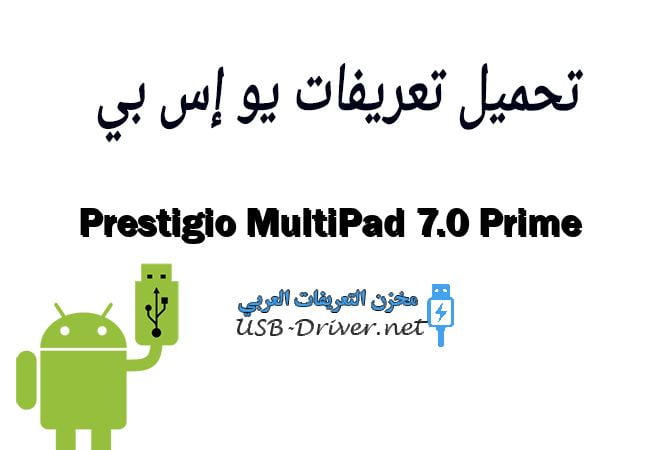 Prestigio MultiPad 7.0 Prime