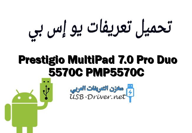 Prestigio MultiPad 7.0 Pro Duo 5570C PMP5570C