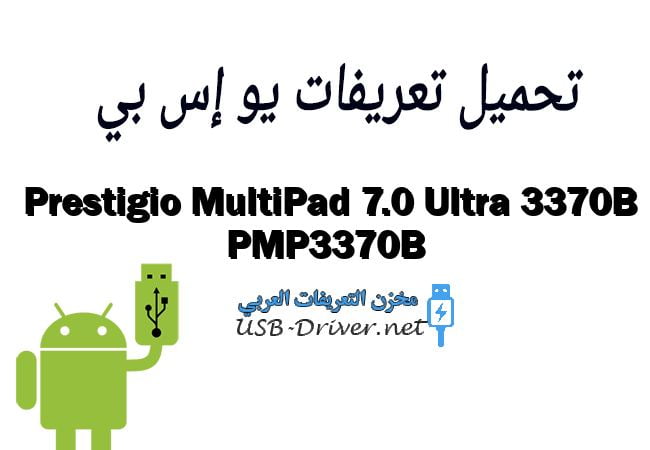 Prestigio MultiPad 7.0 Ultra 3370B PMP3370B
