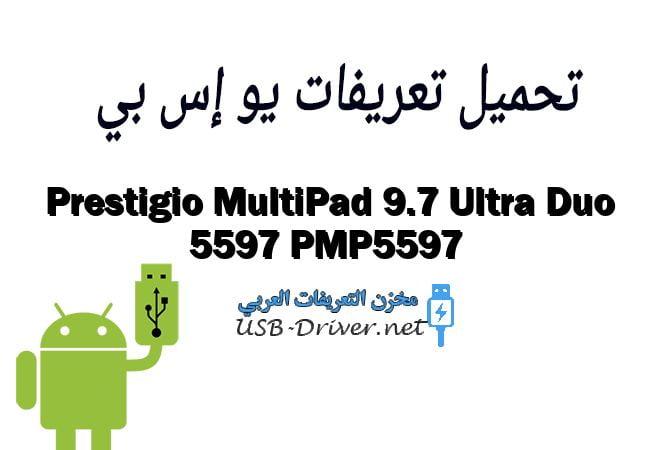 Prestigio MultiPad 9.7 Ultra Duo 5597 PMP5597