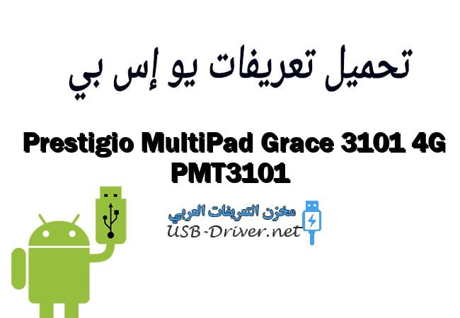 Prestigio MultiPad Grace 3101 4G PMT3101