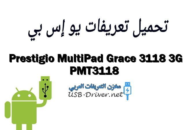 Prestigio MultiPad Grace 3118 3G PMT3118