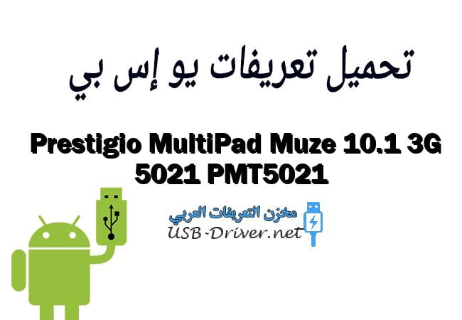 Prestigio MultiPad Muze 10.1 3G 5021 PMT5021