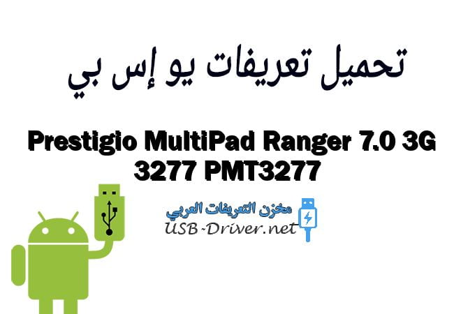 Prestigio MultiPad Ranger 7.0 3G 3277 PMT3277