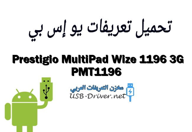 Prestigio MultiPad Wize 1196 3G PMT1196