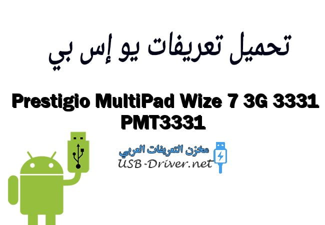 Prestigio MultiPad Wize 7 3G 3331 PMT3331