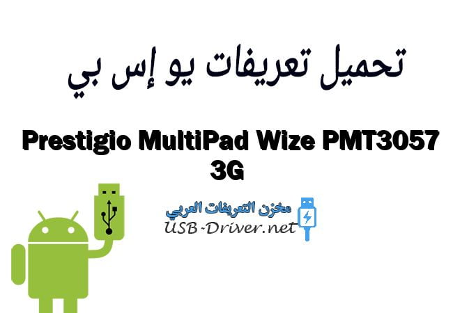 Prestigio MultiPad Wize PMT3057 3G
