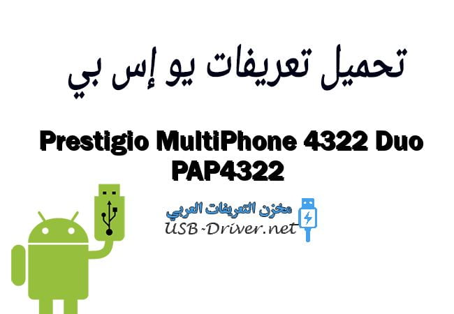 Prestigio MultiPhone 4322 Duo PAP4322