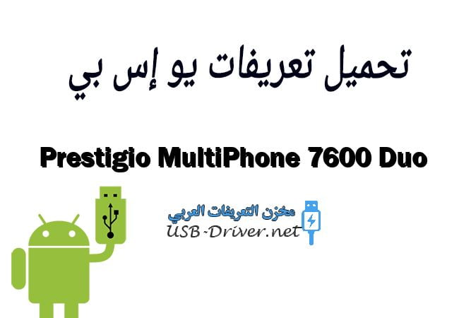 Prestigio MultiPhone 7600 Duo