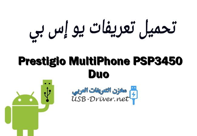 Prestigio MultiPhone PSP3450 Duo