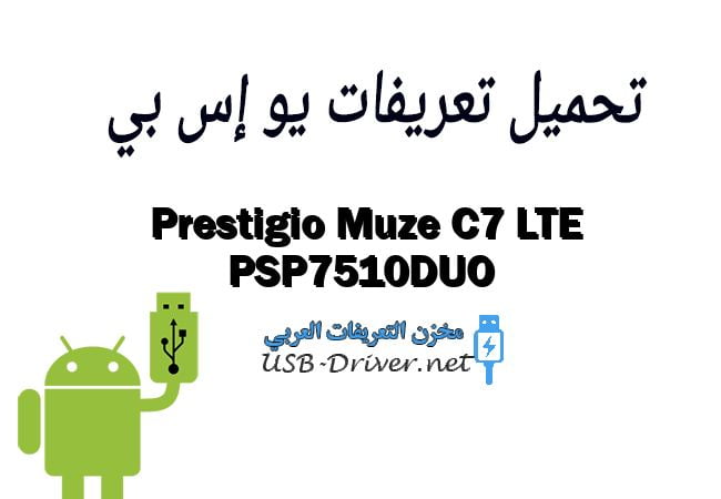 Prestigio Muze C7 LTE PSP7510DUO