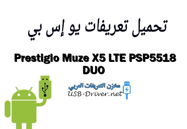 Prestigio Muze X5 LTE PSP5518 DUO