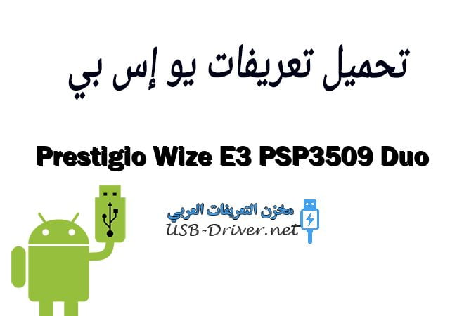 Prestigio Wize E3 PSP3509 Duo