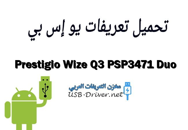 Prestigio Wize Q3 PSP3471 Duo