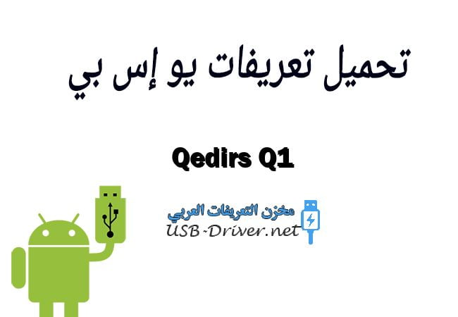 Qedirs Q1