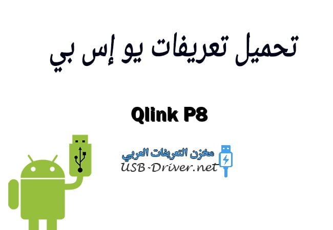 Qlink P8