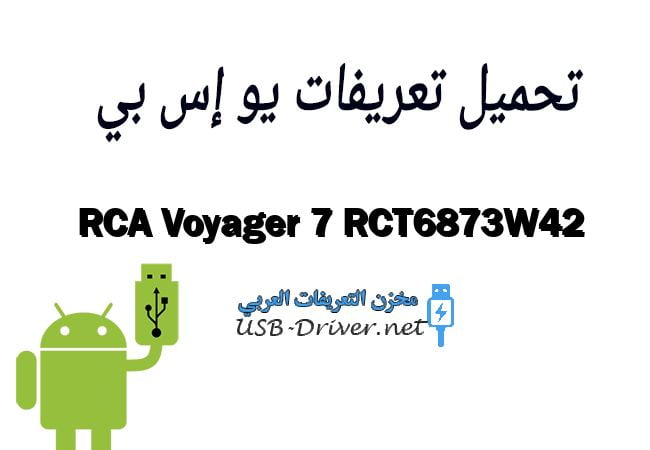 RCA Voyager 7 RCT6873W42
