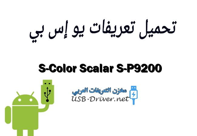 S-Color Scalar S-P9200